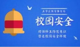 平安五华最新爆料信息查询